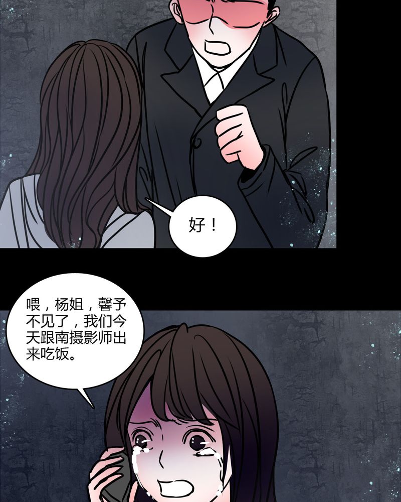女巫重生记漫画,第67章：又不犯法5图