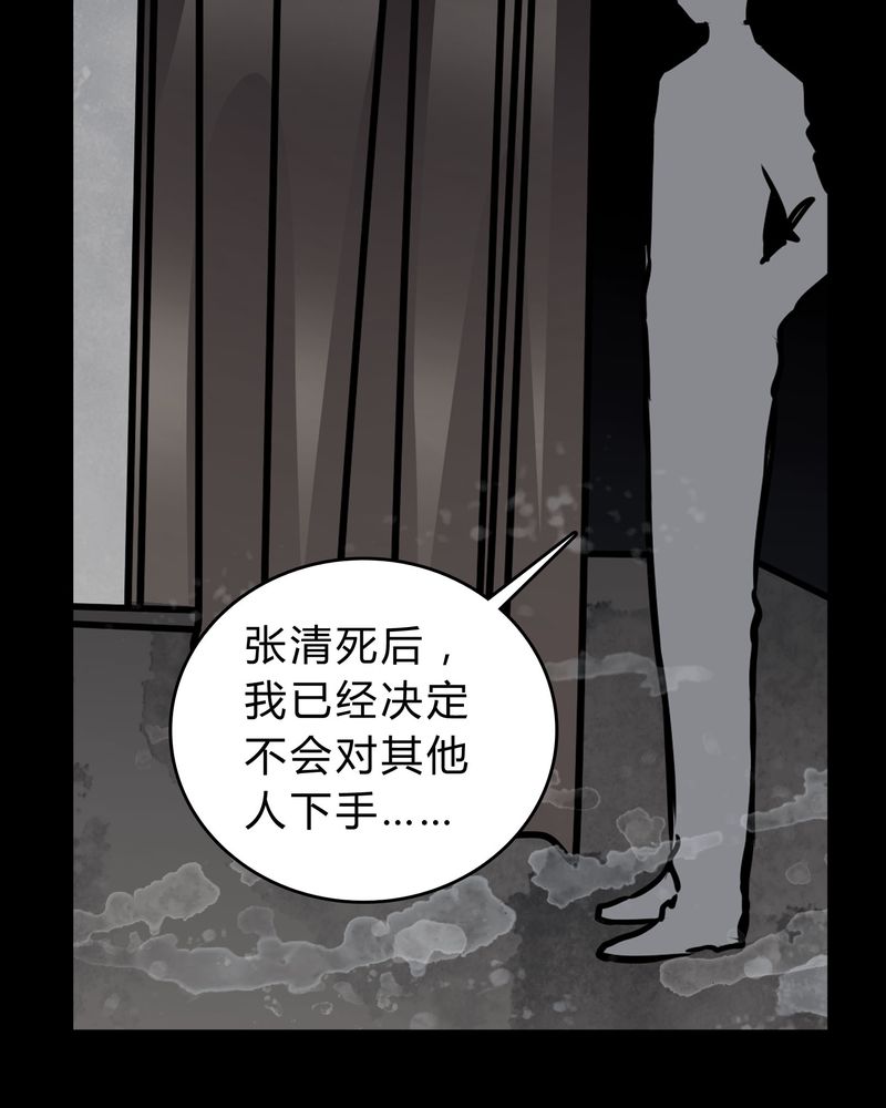 女巫重生记漫画,第49章：出国机遇4图