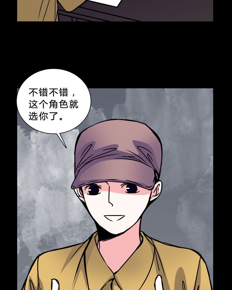 女巫重生记漫画,第42章：身份差距2图