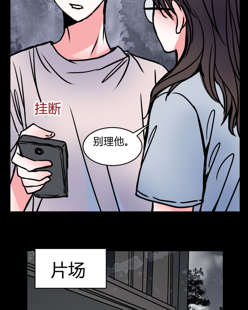 女巫重生记漫画,第61章：女巫追世子隔成纱2图