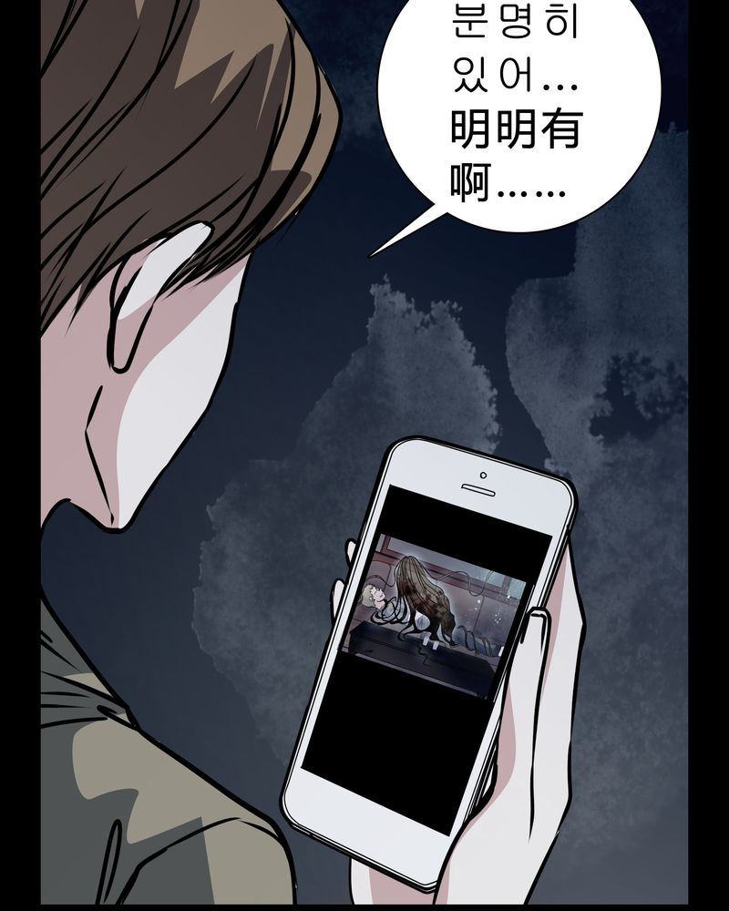 女巫动画片漫画,第15章：只有我看得到？5图