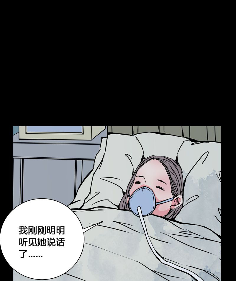 女巫重生记漫画,第24章：幸福2图