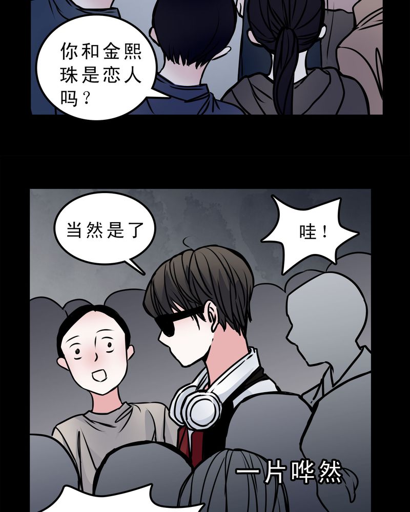 女巫变老鼠国语版漫画,第53章：暴力倾向4图
