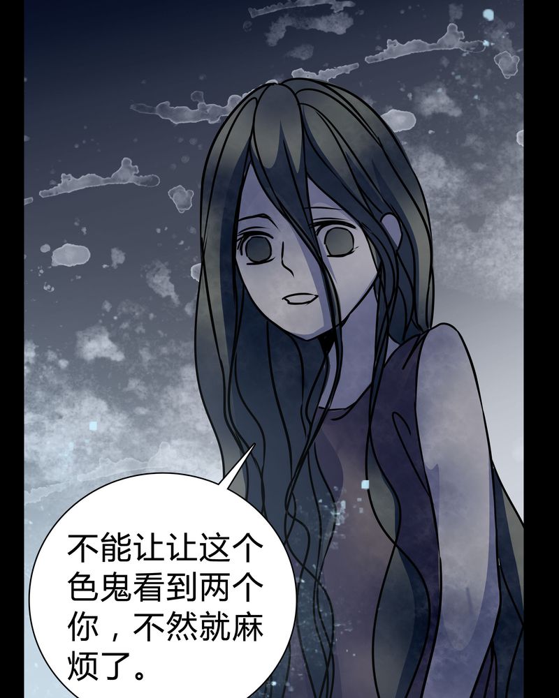 女巫简笔画漫画,第14章：鬼交5图