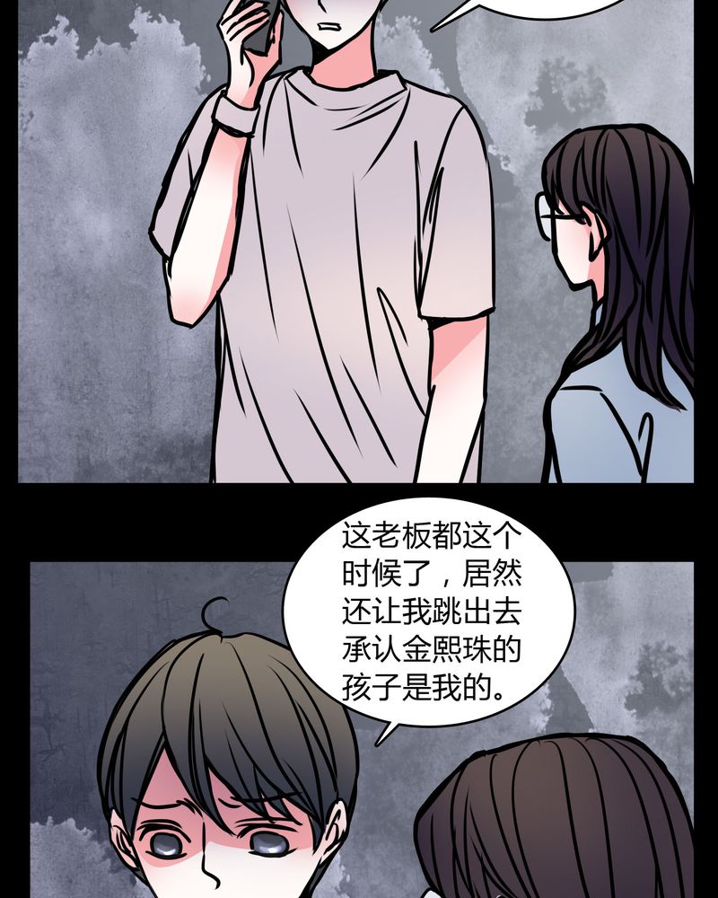女巫重生记漫画,第61章：女巫追世子隔成纱1图