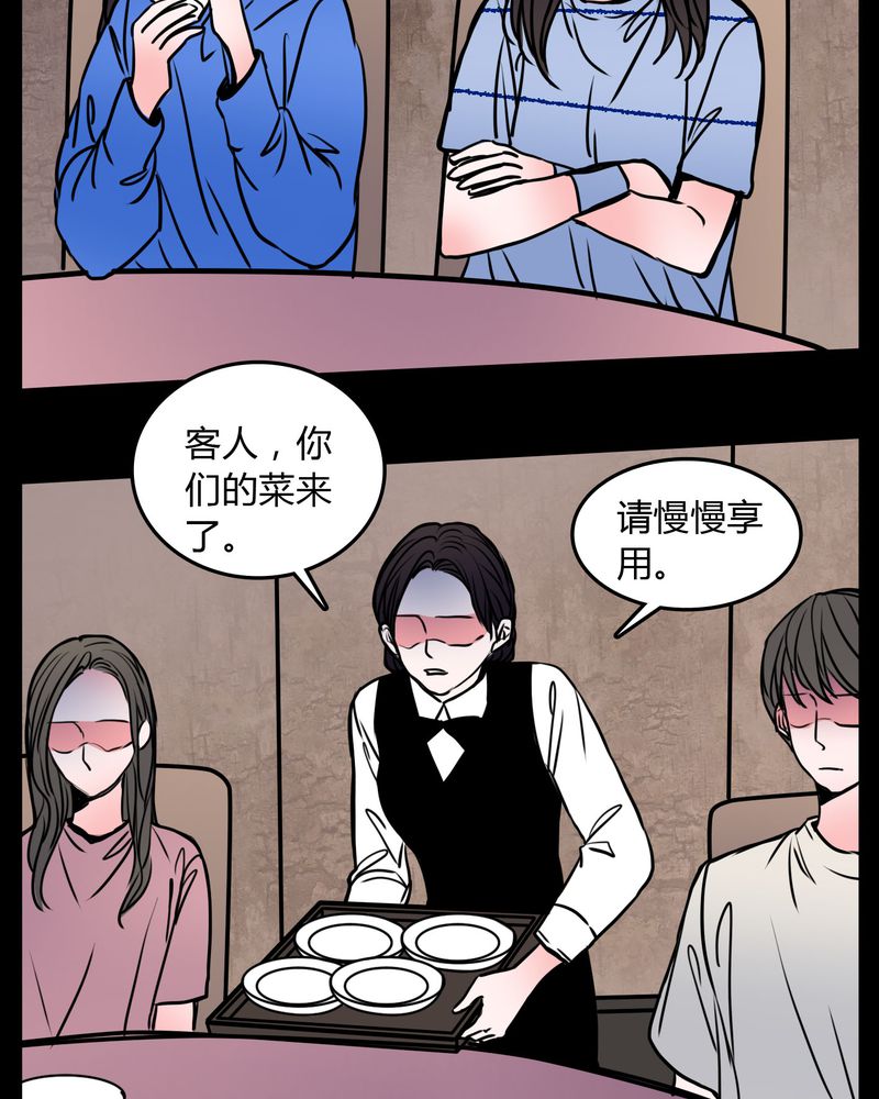 女巫动画片漫画,第63章：徐明显4图