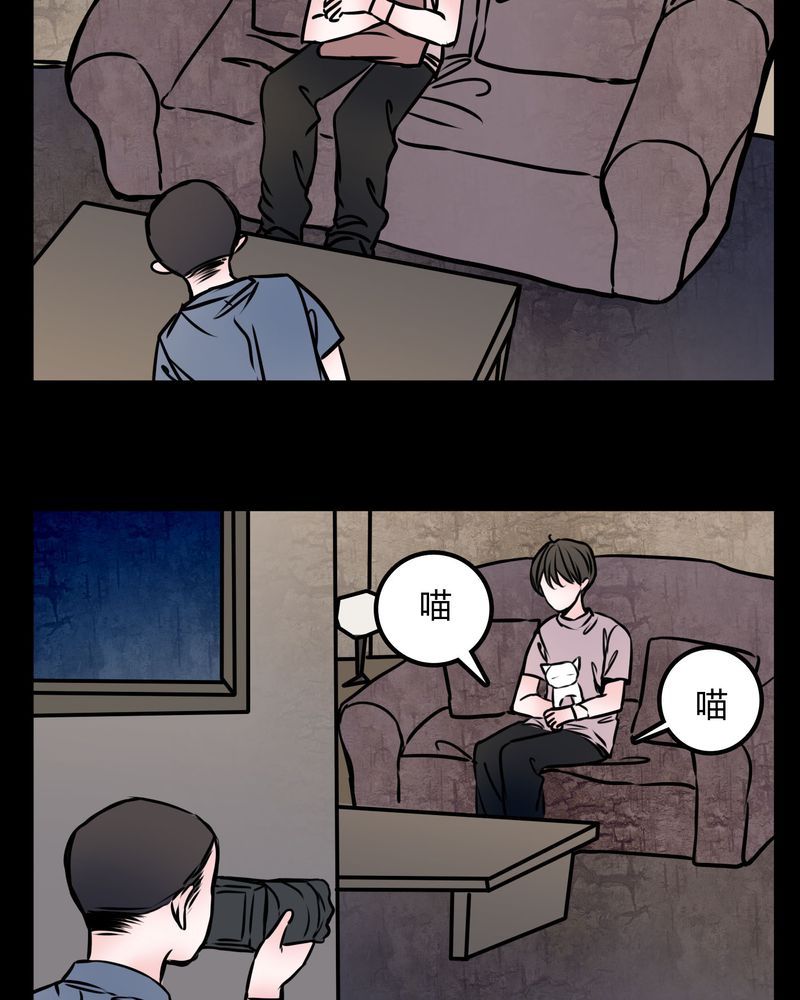 女巫躲猫猫漫画,第59章：流浪猫4图