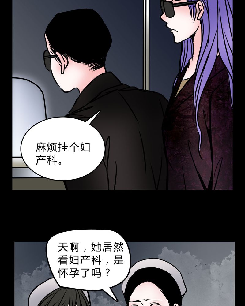 女巫英语漫画,第57章：晴天霹雳2图