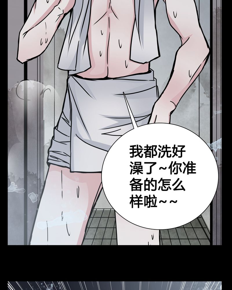 女巫动画片漫画,第10章：尴尬的副导演3图