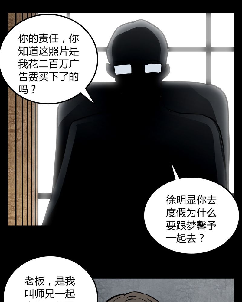 女巫动画片漫画,第72章：苏烟5图
