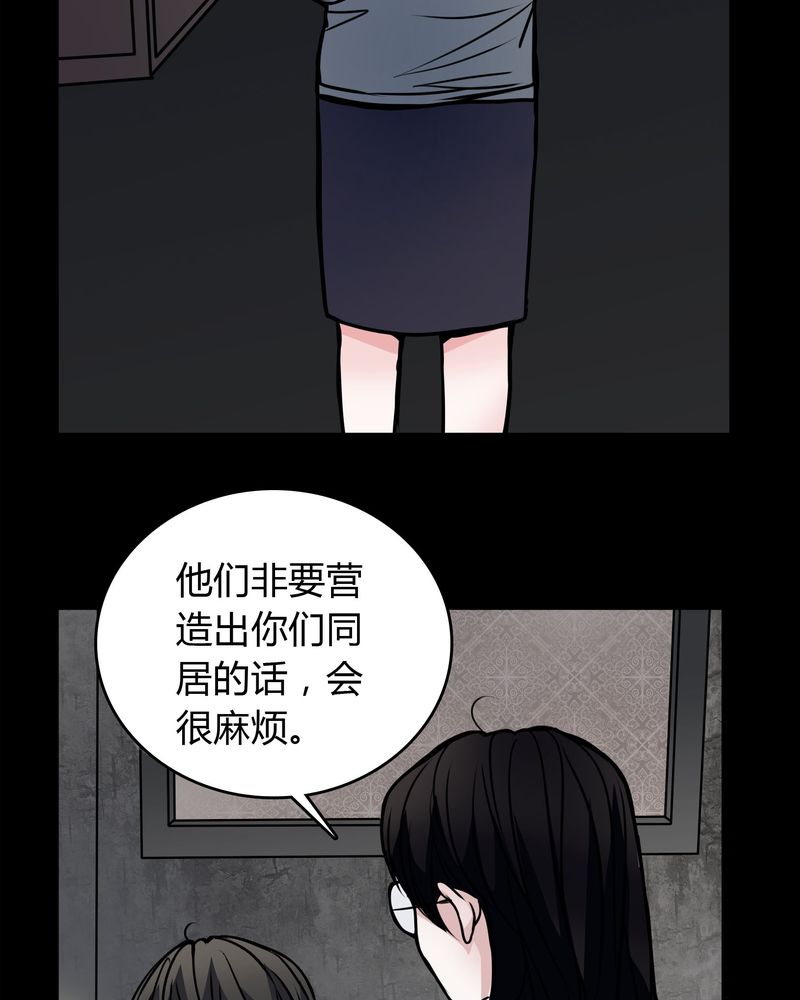 女巫重生记小说全文免费阅读漫画,第54章：有办法3图