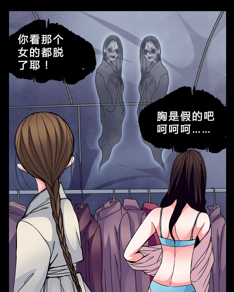 女巫重生记漫画,第5章：职场规则5图