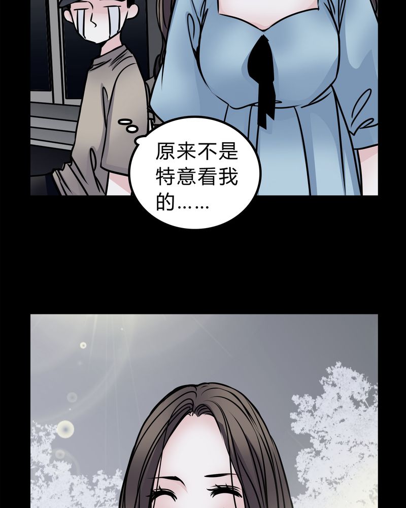 女巫动画片漫画,第50章：劈腿3图