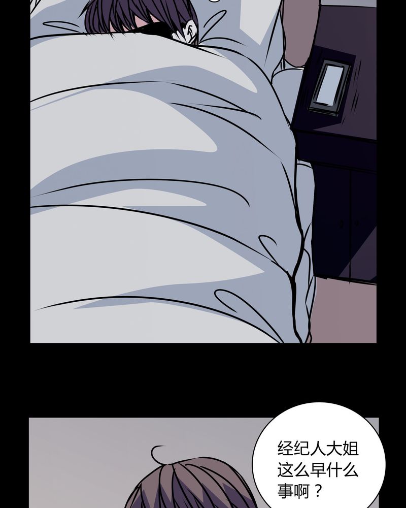 女巫重生记漫画,第31章：热门新闻2图