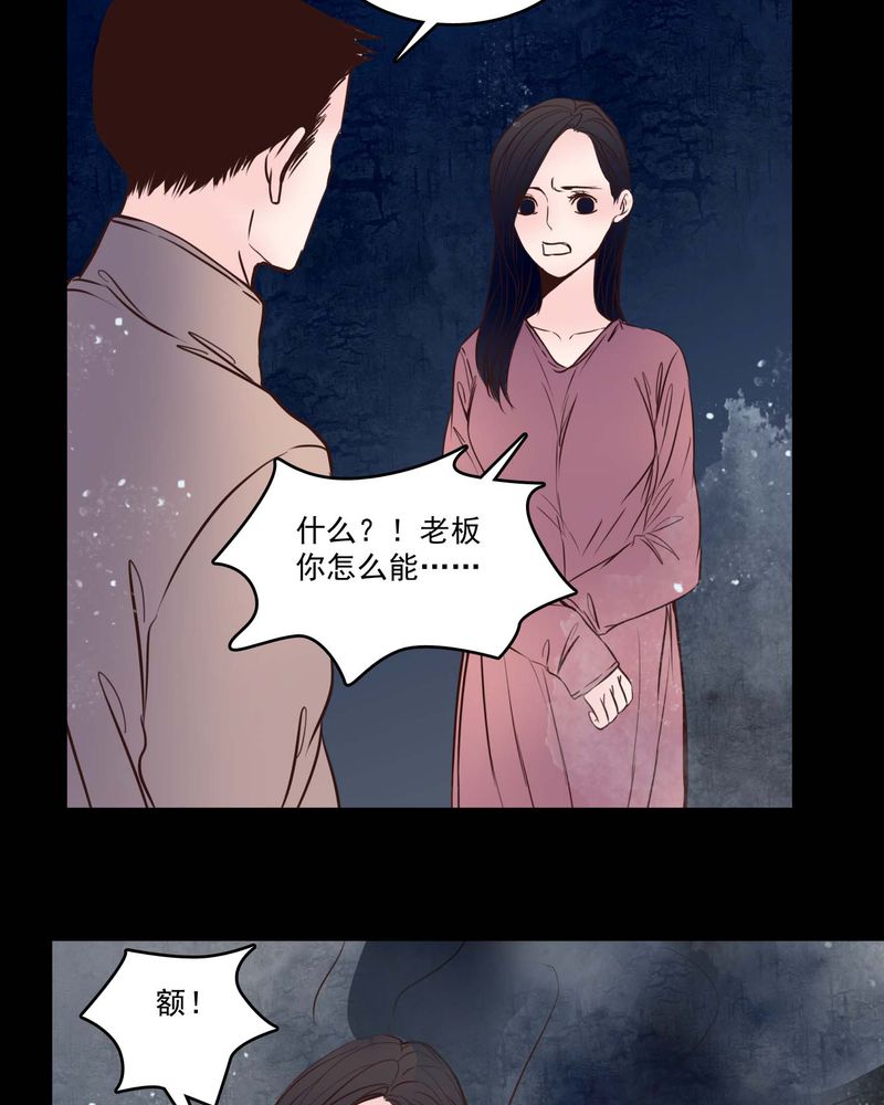 女巫重生记漫画,第81章：走着瞧2图