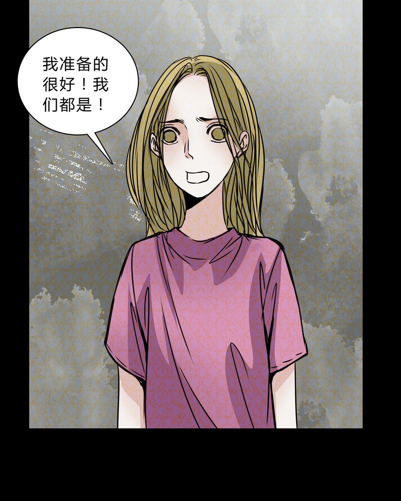 女巫变老鼠国语版漫画,第36章：男鬼的规则3图