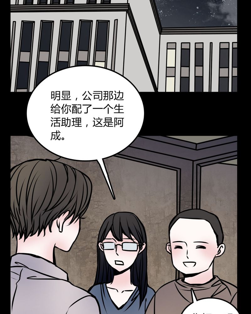 女巫简笔画漫画,第59章：流浪猫4图