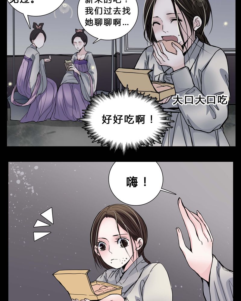 女巫重生记漫画,第4章：这是哪里？4图