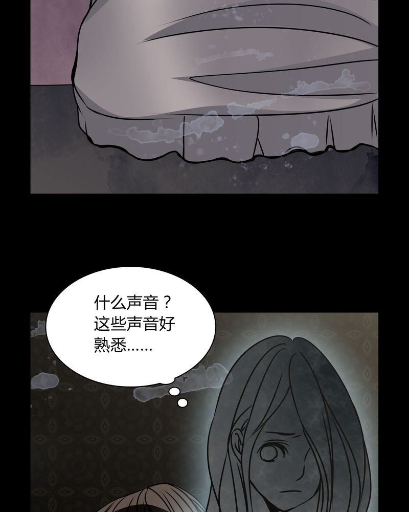 女巫重生记漫画,第33章：女鬼的发现3图