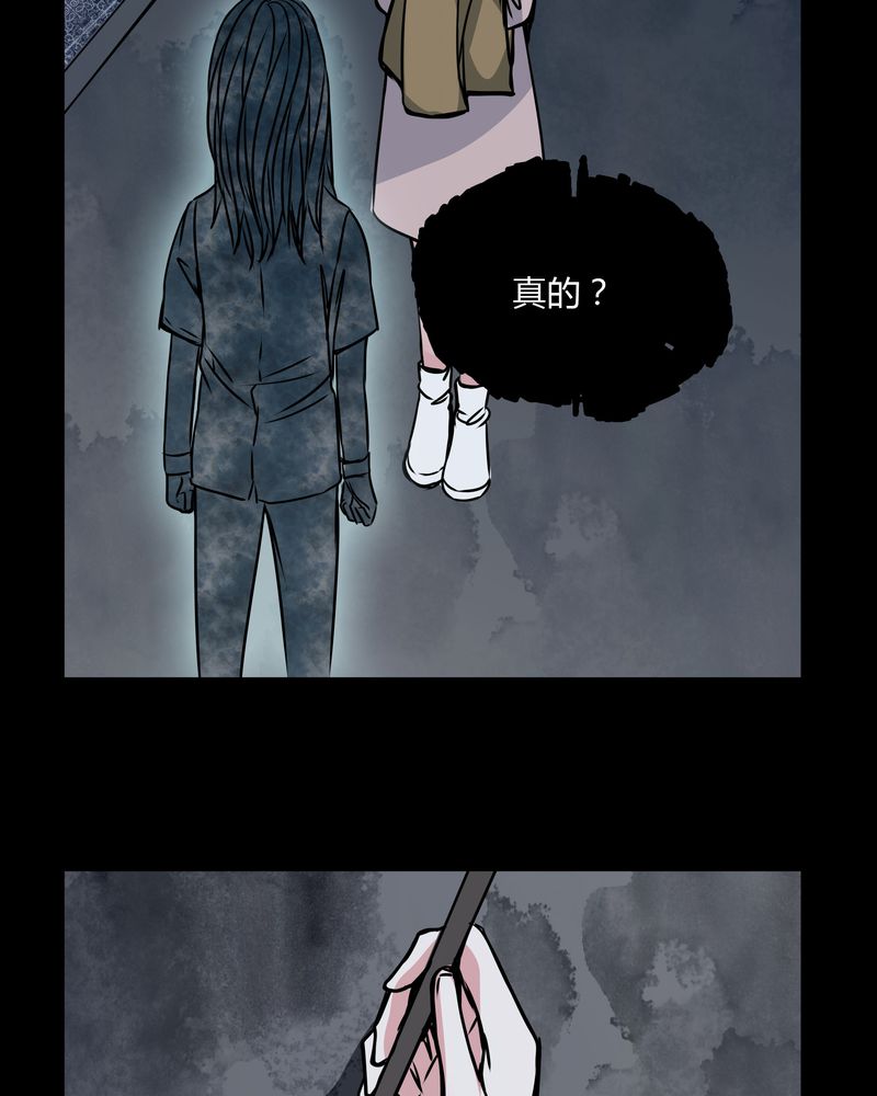 女巫变老鼠国语版漫画,第36章：男鬼的规则4图