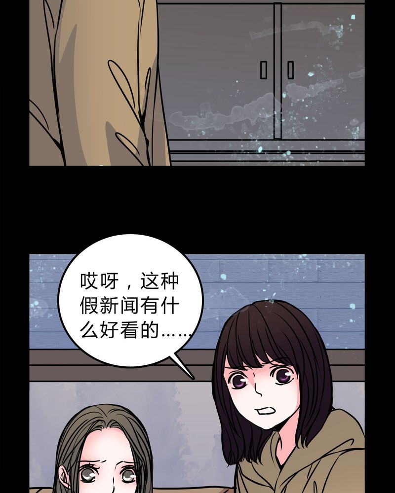 女巫英语漫画,第51章：假恋情5图