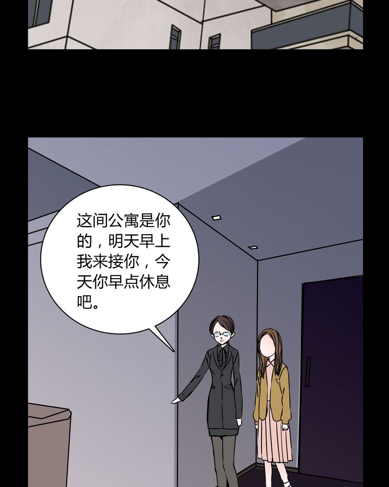 女巫重生记漫画,第35章：新鬼出现5图