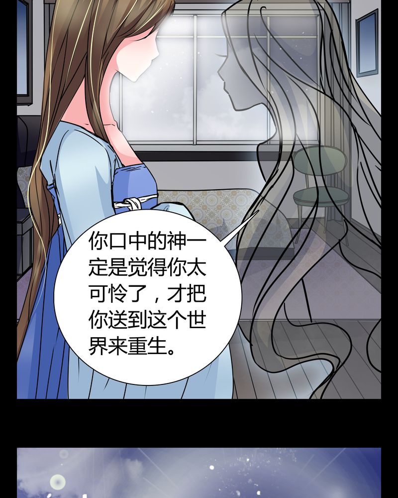 女巫重生记漫画,第7章：女鬼3图