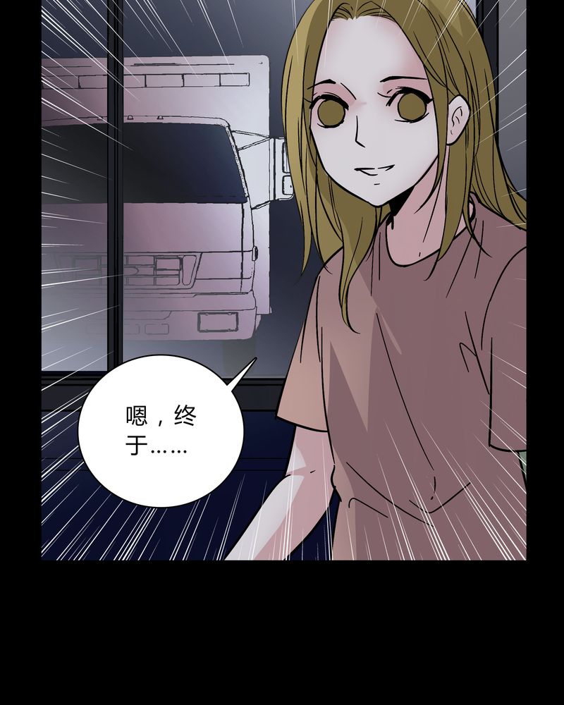 女巫怎么玩漫画,第37章：疑惑？1图