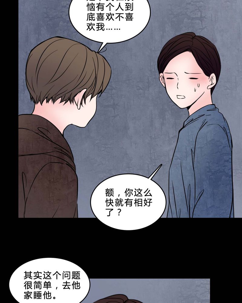 女巫英语漫画,第78章：在一起吧1图