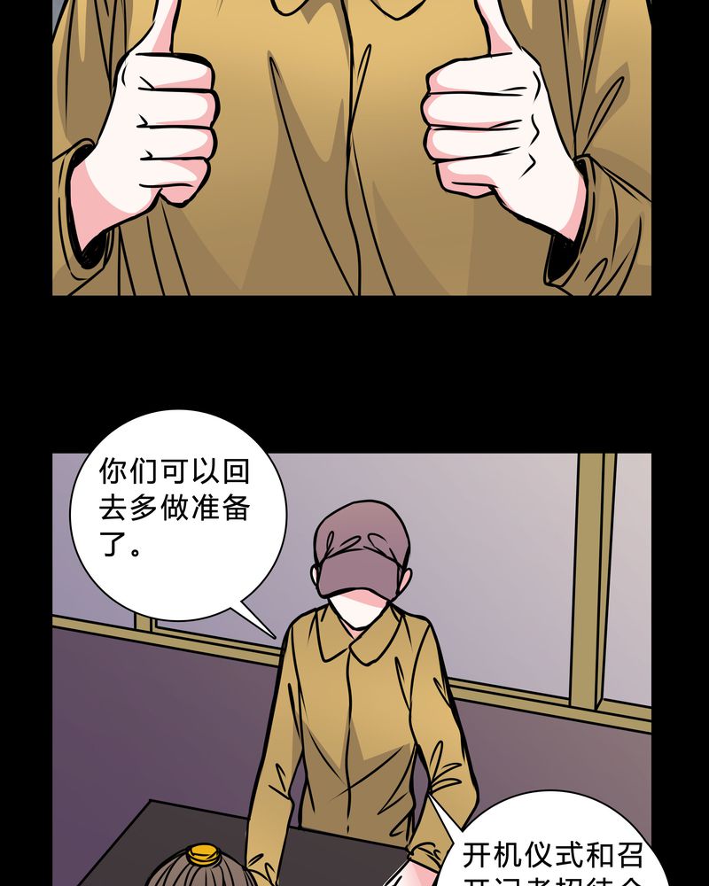 女巫重生记漫画,第42章：身份差距3图