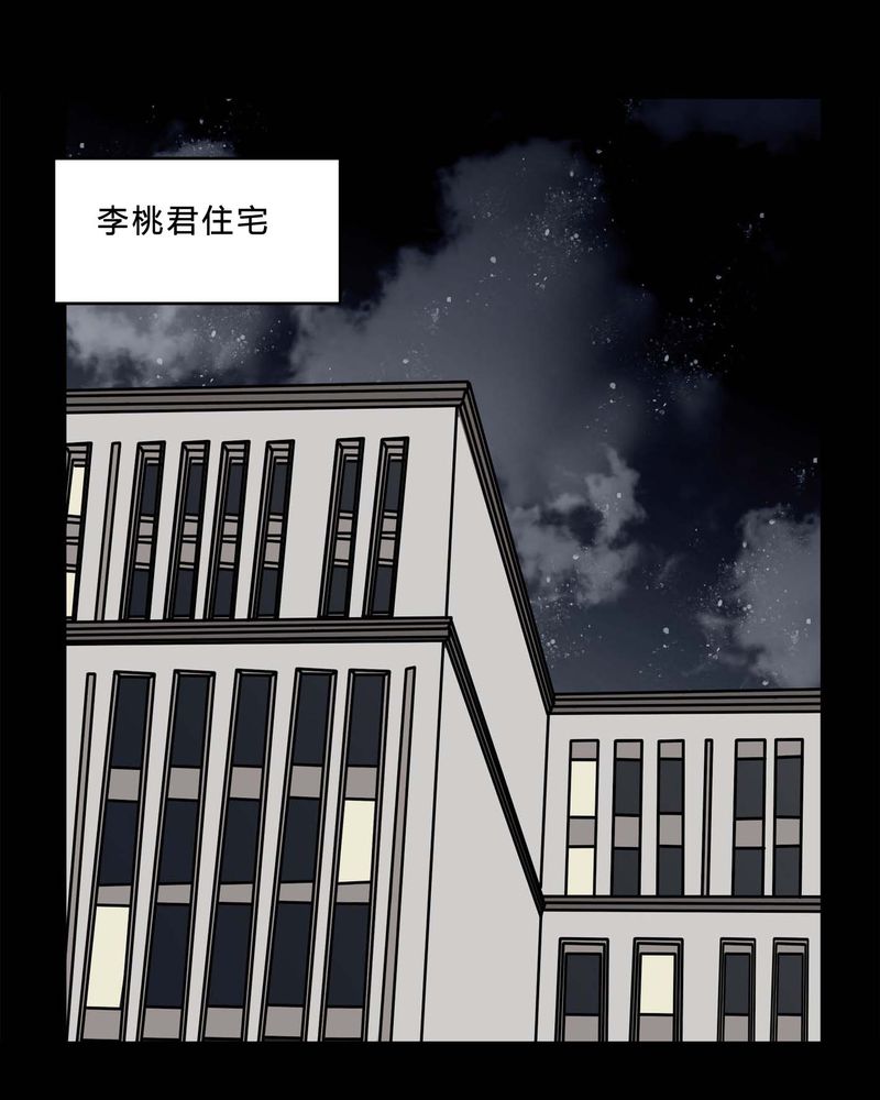 女巫动画片漫画,第78章：在一起吧2图