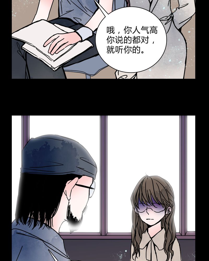 女巫动画片漫画,第30章：走投无路3图
