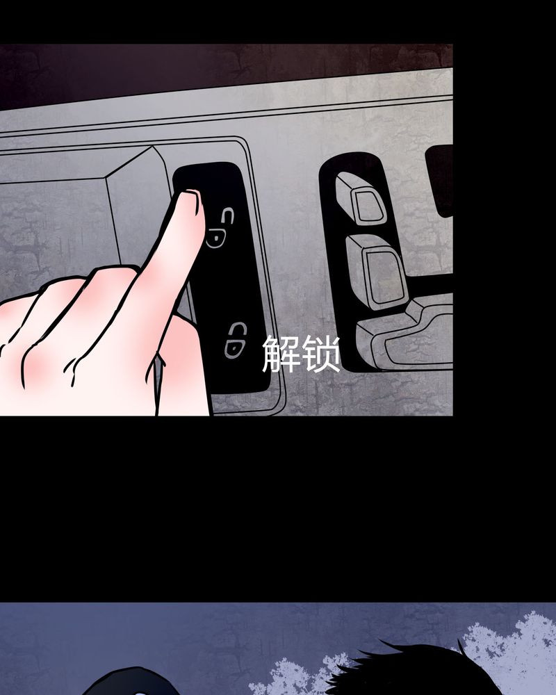 女巫重生记漫画,第68章：倒霉的女星5图