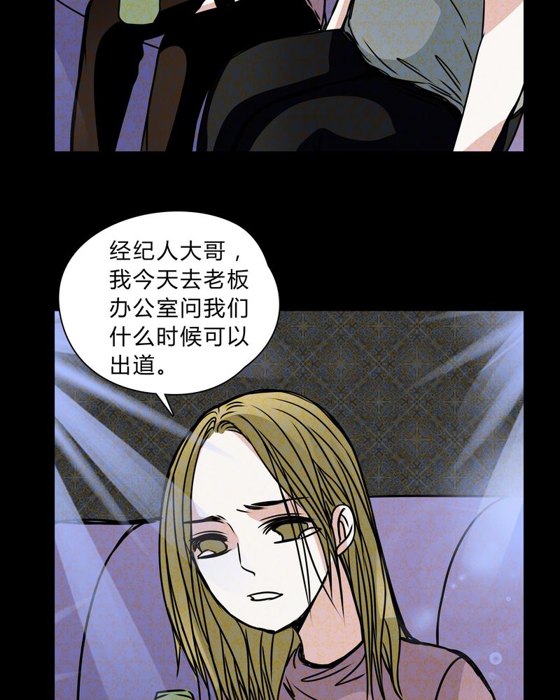女巫变老鼠国语版漫画,第36章：男鬼的规则2图
