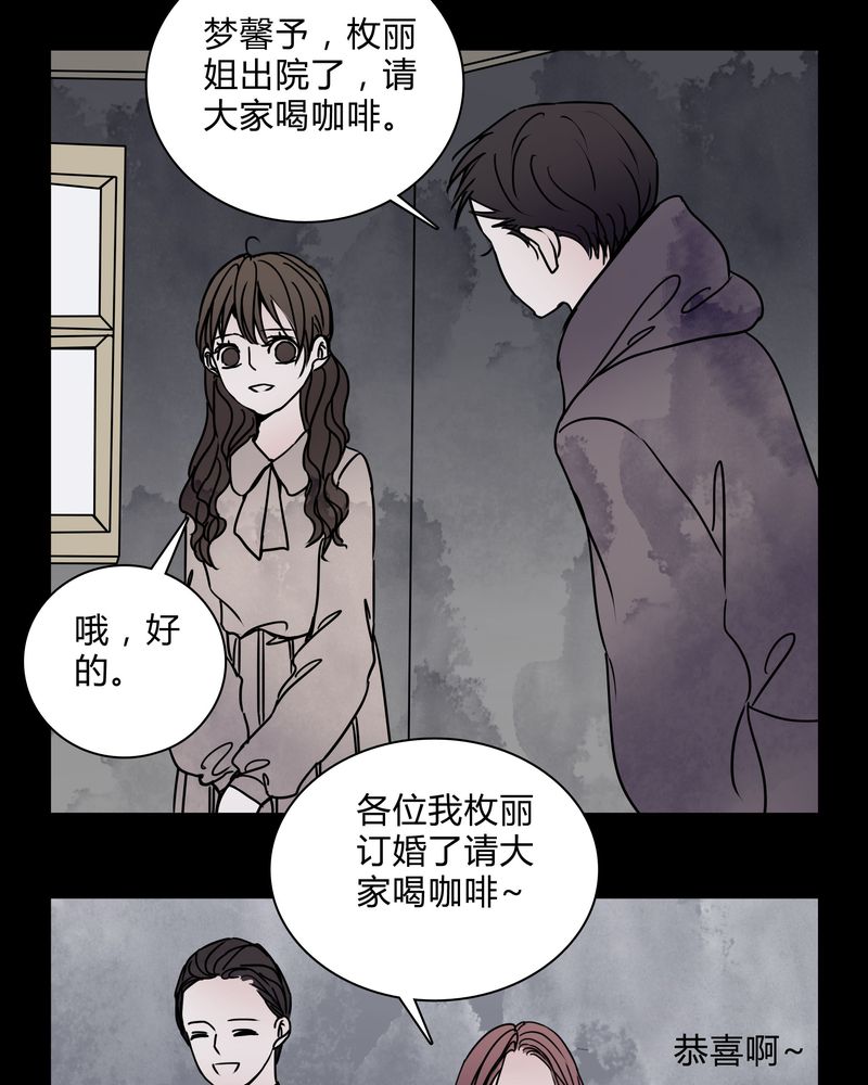 女巫重生记漫画,第28章：女演员买水军3图