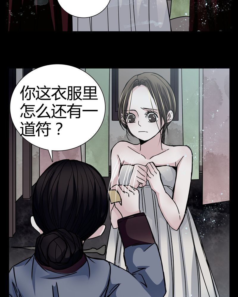 女巫重生记漫画,第9章：转煞4图
