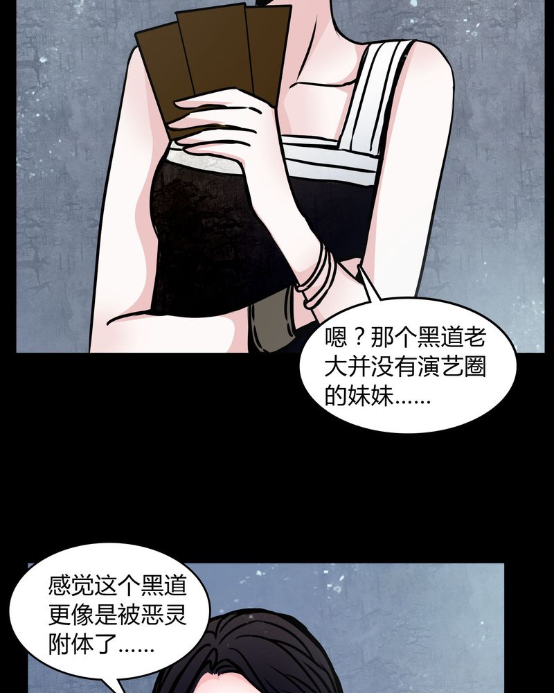 女巫动画片漫画,第70章：塔罗牌2图
