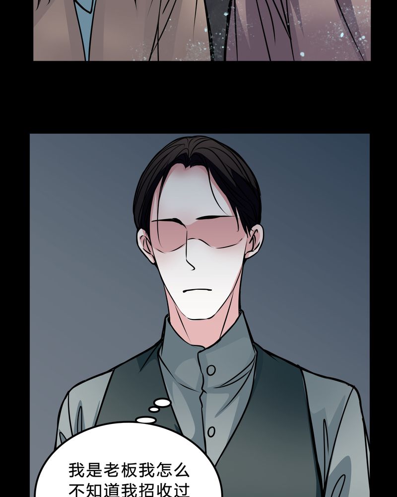 女巫重生记漫画,第47章：同名同姓4图