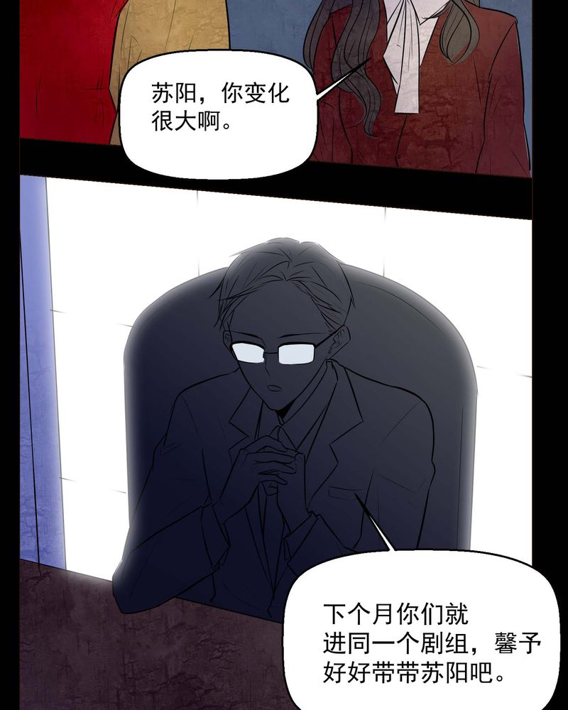 女巫重生记漫画,第73章：诱惑4图
