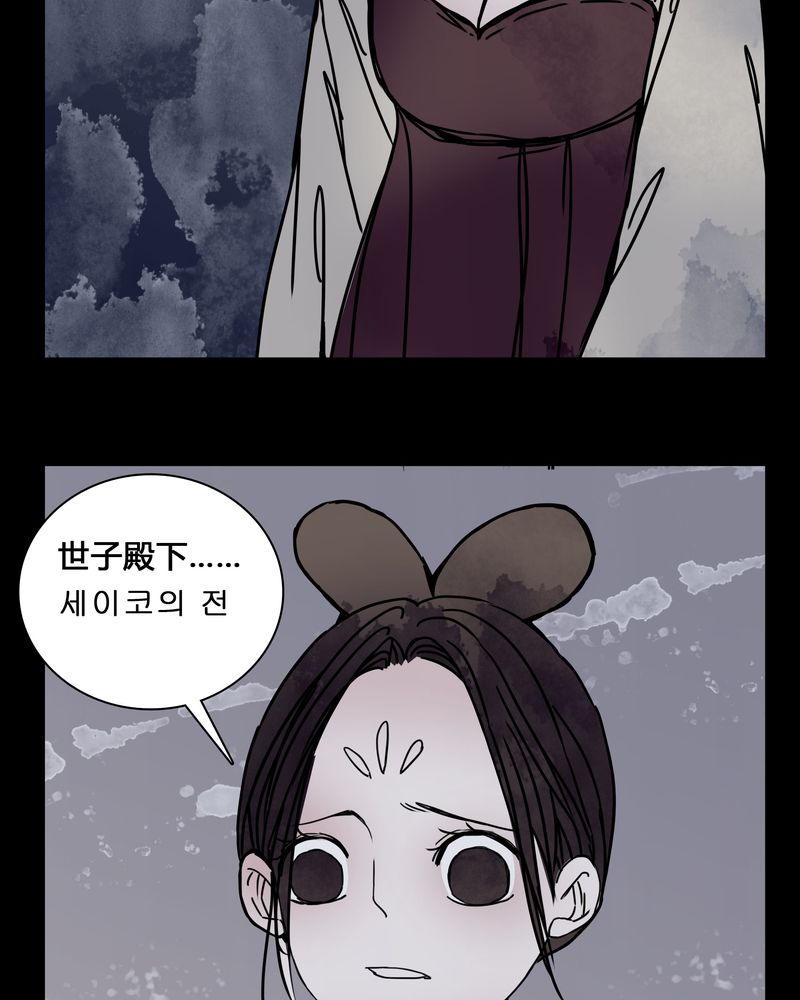 女巫动画片漫画,第23章：世子殿下你怎么在这里？4图