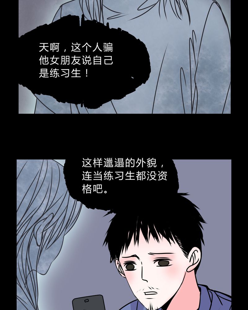 女巫怎么玩漫画,第40章：清洁工1图