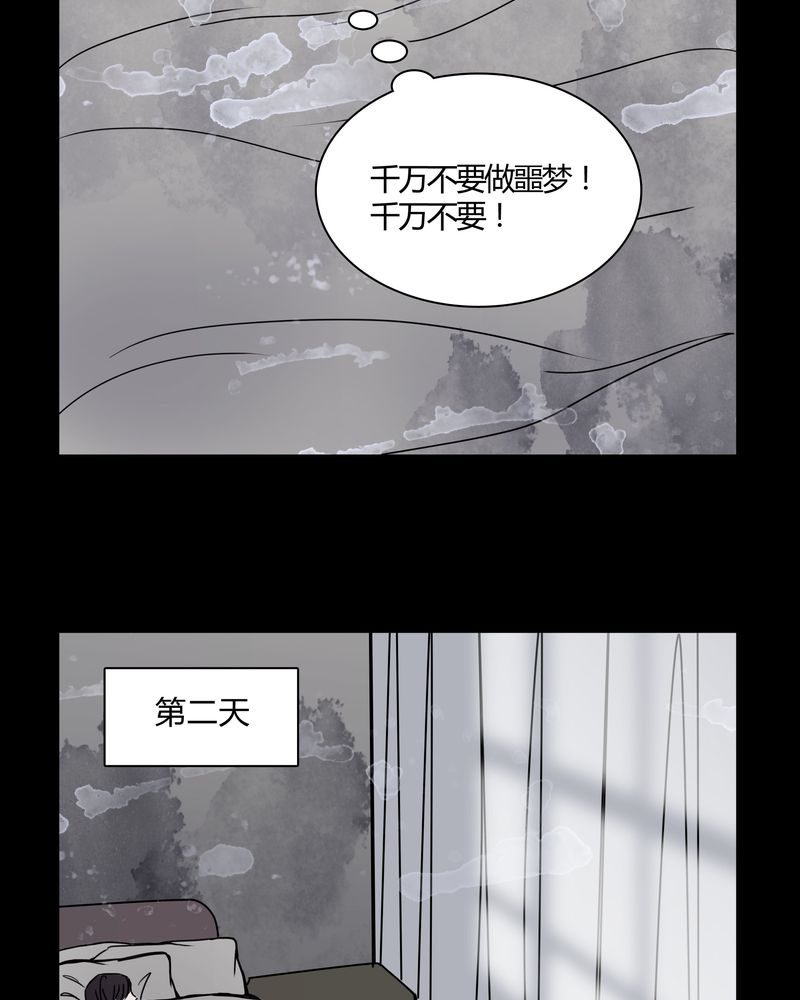 女巫怎么玩漫画,第26章：女鬼是怎么被弹出去的？3图