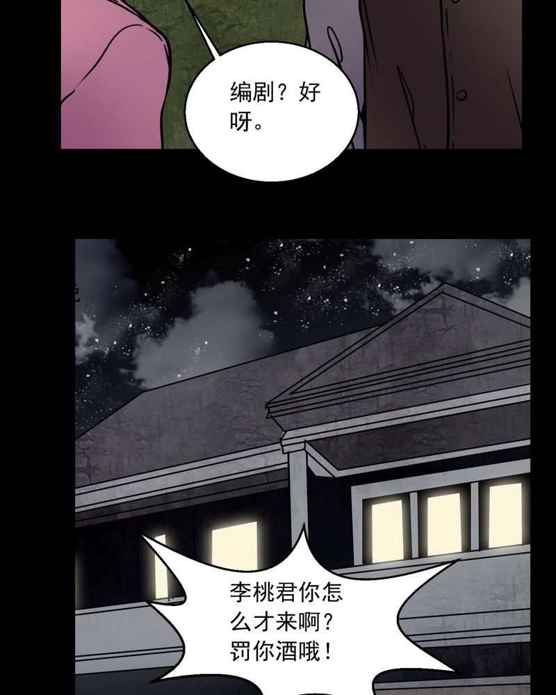 女巫重生记漫画,第74章：作家5图