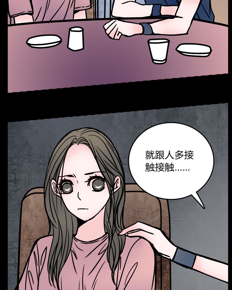 女巫躲猫猫漫画,第63章：徐明显3图