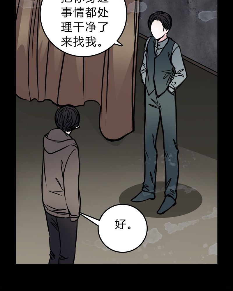 女巫怎么玩漫画,第49章：出国机遇2图