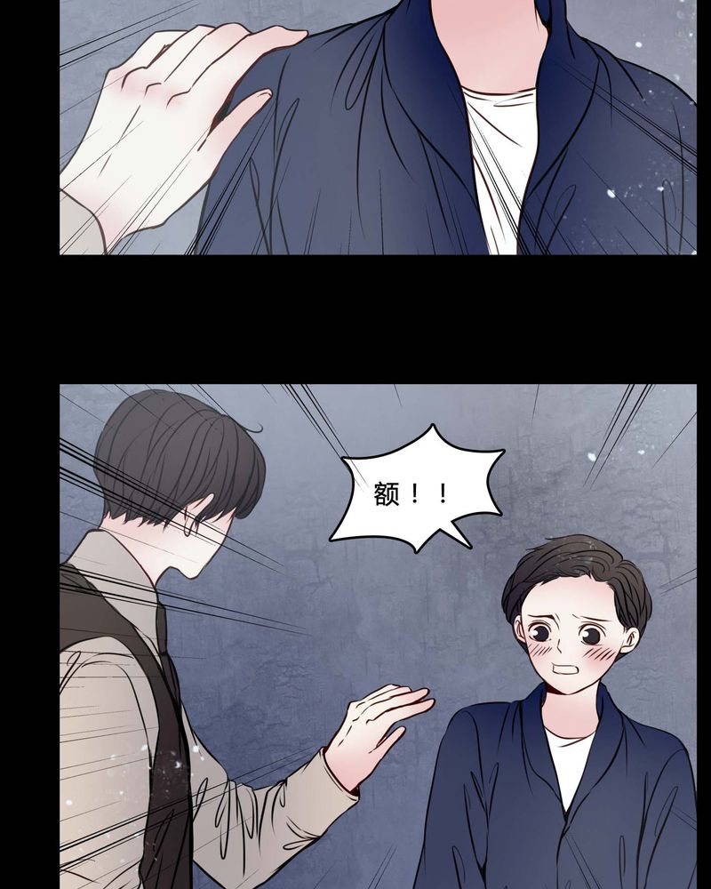 女巫英语漫画,第77章：想清楚1图