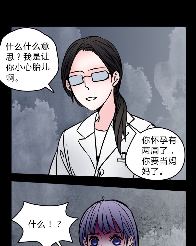 女巫动画片漫画,第57章：晴天霹雳4图