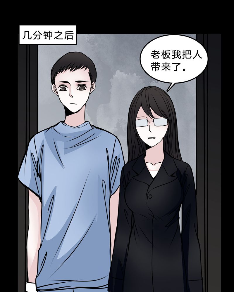 女巫重生记漫画,第47章：同名同姓3图