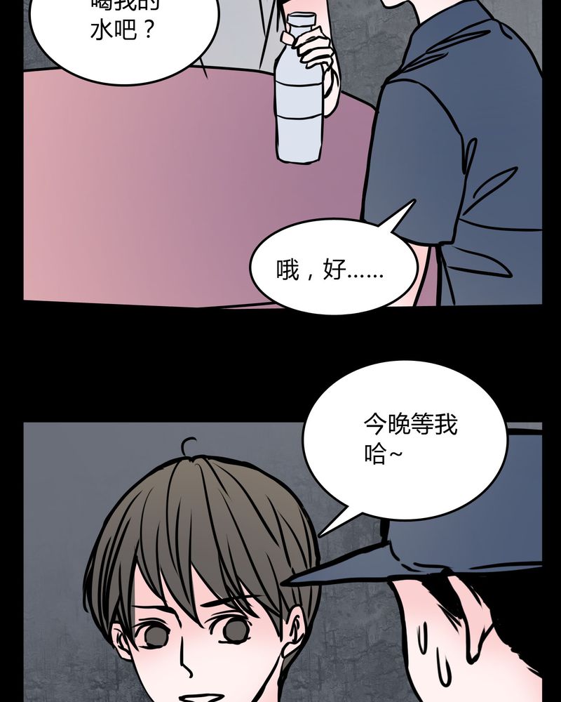 女巫动画片漫画,第63章：徐明显2图