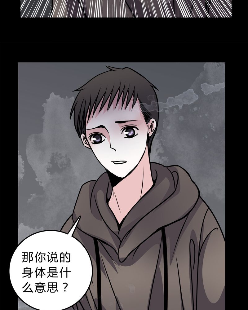 女巫重生记漫画,第49章：出国机遇1图